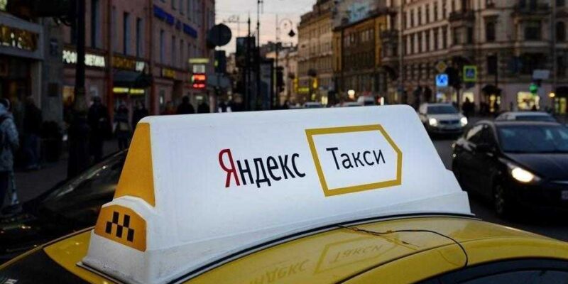 «Яндекс» купил онлайн-сервис для таксопарков (e79e48d7 da41 4a2c 939c 8b97c9ad28b3)