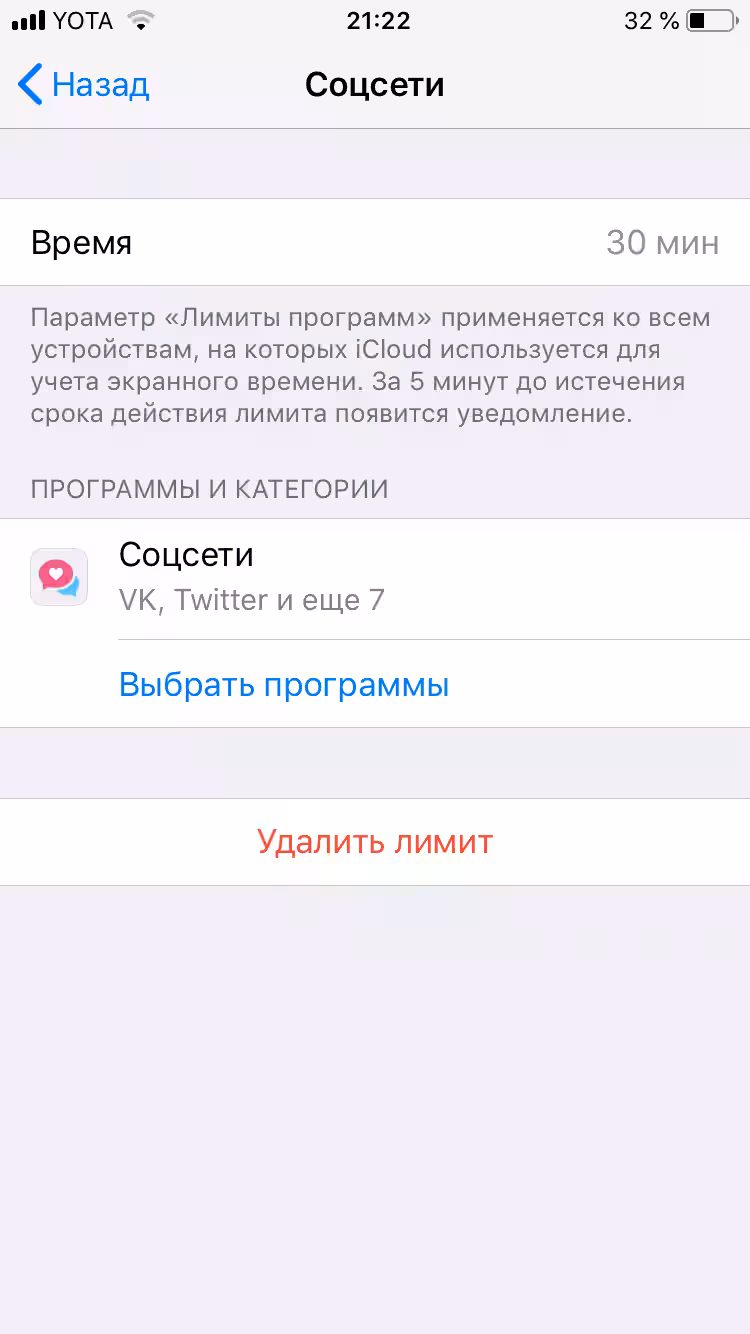 Производительность, а не дизайн: обзор Apple iOS 12 для iPhone 20 img 2089