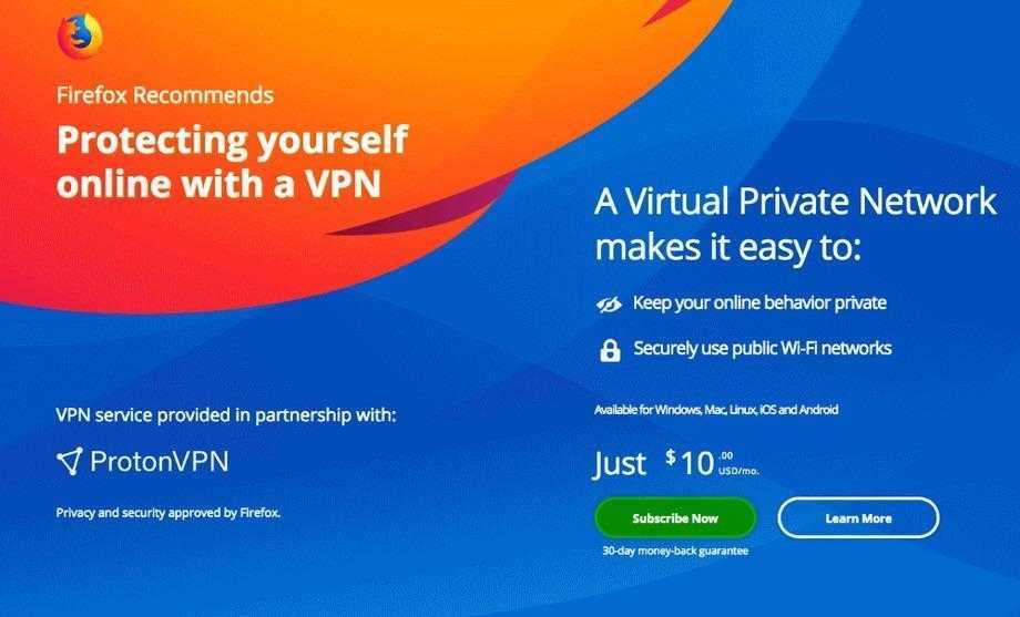 Mozilla будет продавать подписку на VPN в Firefox ()