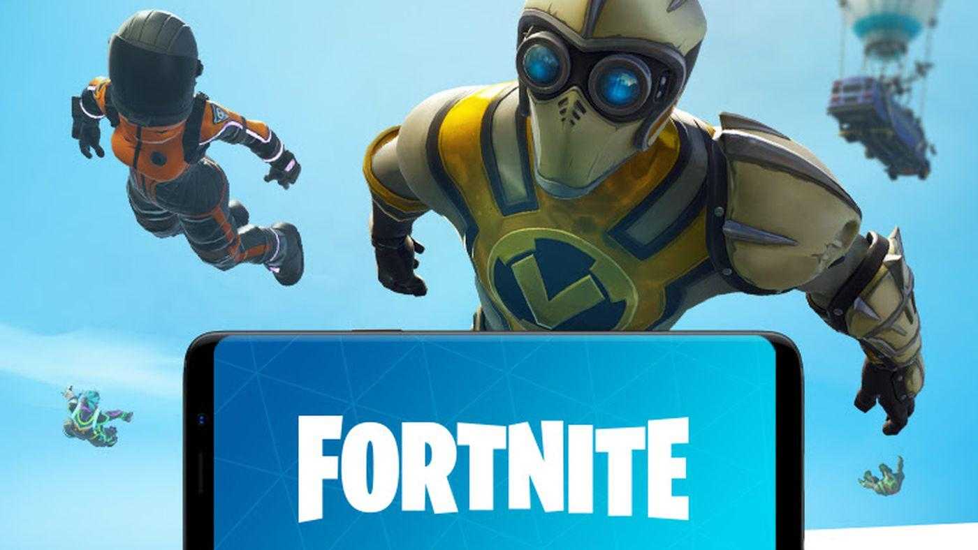 Fortnite вышел на Android