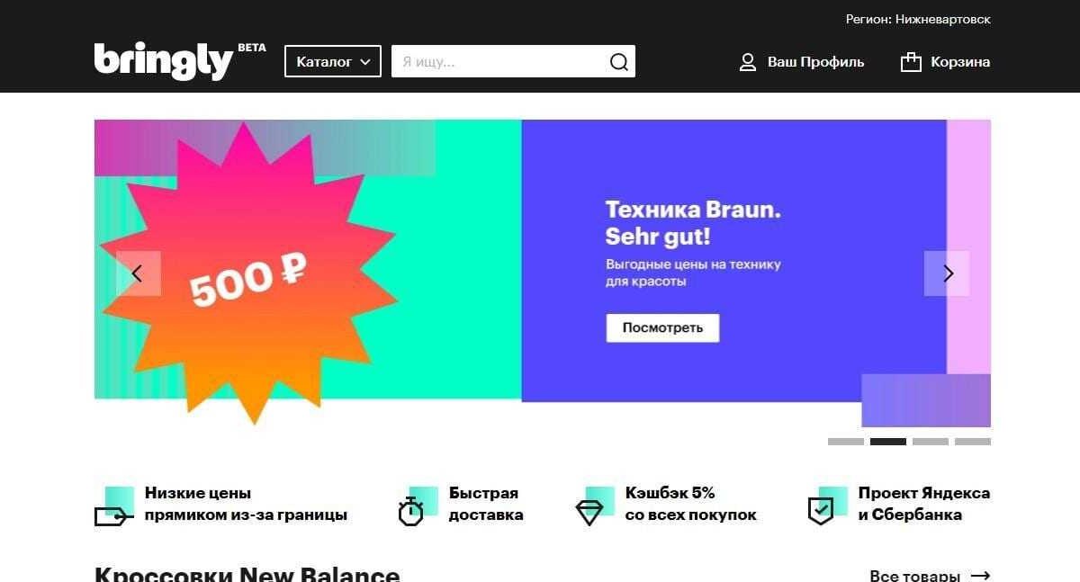 tovary so vsego sveta bringly google chrome