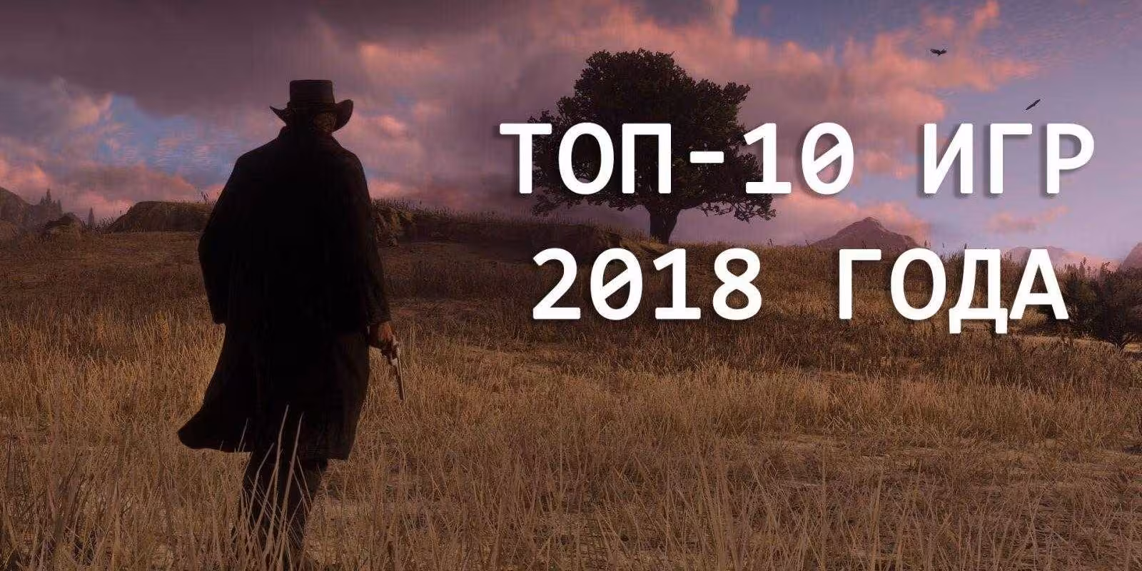 10 Π»ΡΡΡΠΈΡ
ΠΈΠ³Ρ 2018 Π³ΠΎΠ΄Π° 11 123