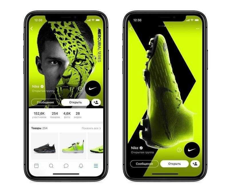 Экран смартфона с интерфейсом ВКонтакте и изображением спортивных кроссовок Nike на заднем фоне