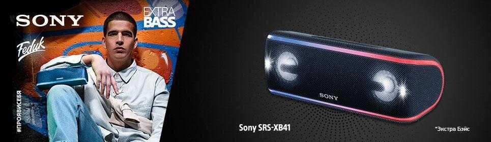 Беспроводная колонка Sony SRS-XB41 с подсветкой и две динамики