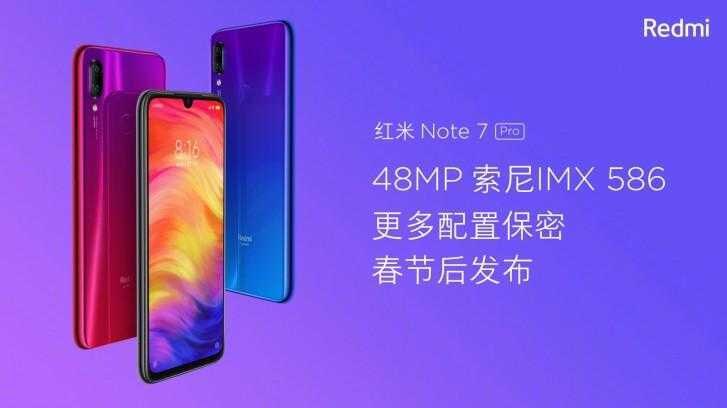 Смартфон Xiaomi Redmi Note 7 Pro с градиентным дизайном и дисплеем