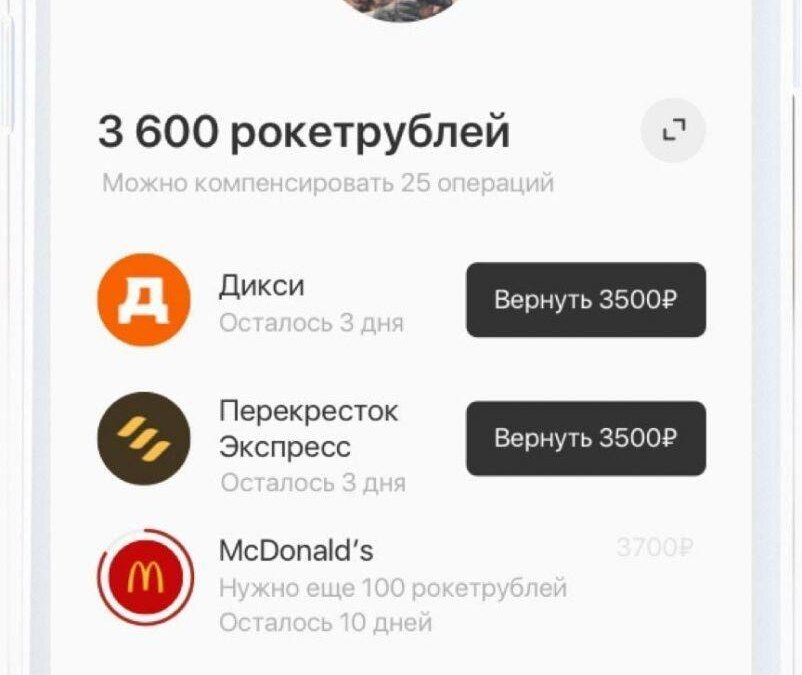 Рокетбанк запускает новое приложение для iOS, которое напомнит об оплате счетов 5 1 7facd6ad776709bf8a1bfdce4890253f