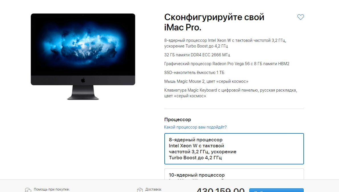 Apple iMac Pro теперь доступен с 256 ГБ оперативной памяти, но это очень дорого 6 12345