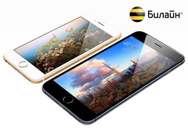 Билайн запустил сервис VoLTE в Москве и Санкт-Петербурге 3 1440488256 bee the one 1