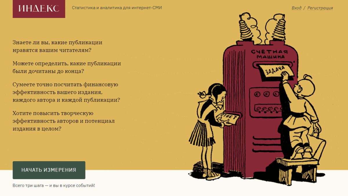 Иллюстрация с женщиной и ребенком у счетной машины с дисплеем