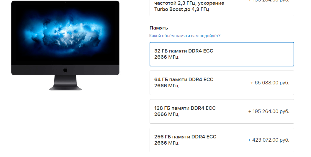 Apple iMac Pro теперь доступен с 256 ГБ оперативной памяти, но это очень дорого (3456)
