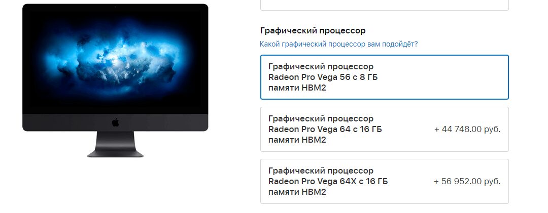 Apple iMac Pro теперь доступен с 256 ГБ оперативной памяти, но это очень дорого 7 567