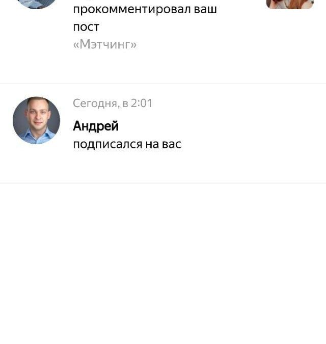 Яндекс запустил новую социальную сеть Яндекс Аура. Первые впечатления и инвайты 13 photo 2019 03 16 02 43 18