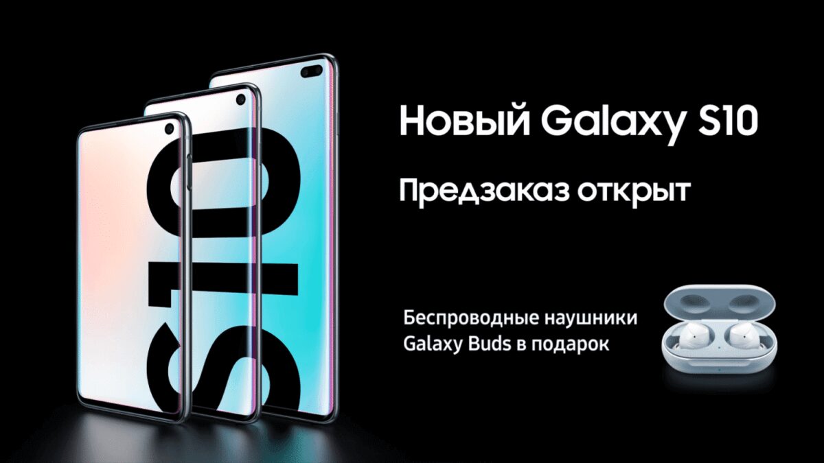 Смартфоны Samsung Galaxy S10 с дисплеями и камерой