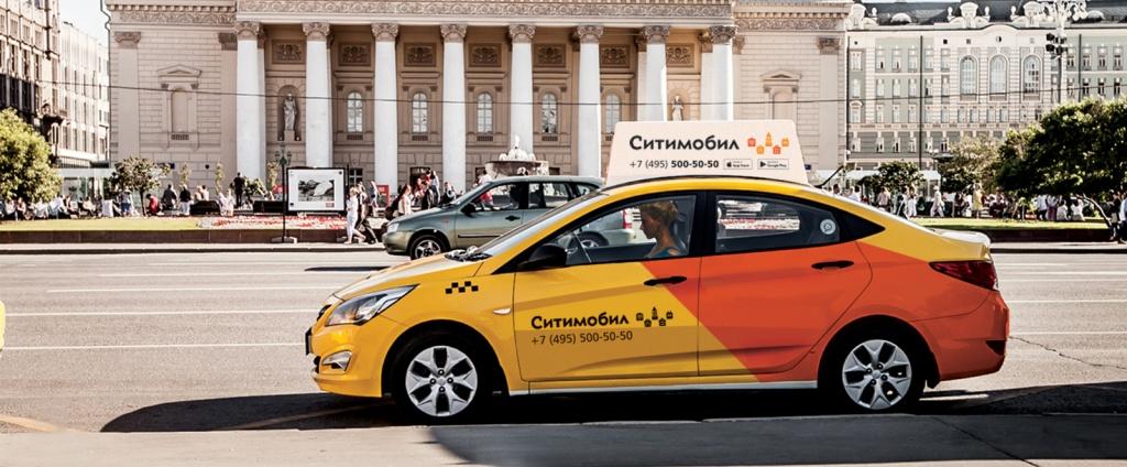 Российские агрегаторы такси "Везёт", "Ситимобил" и "Яндекс.Такси" будут обмениваться данными о водителях (city mobil podkluchenie)
