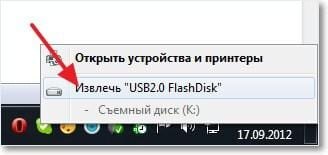 Microsoft убрала "безопасное извлечение" USB-накопителей по умолчанию в Windows 10 3 image 35