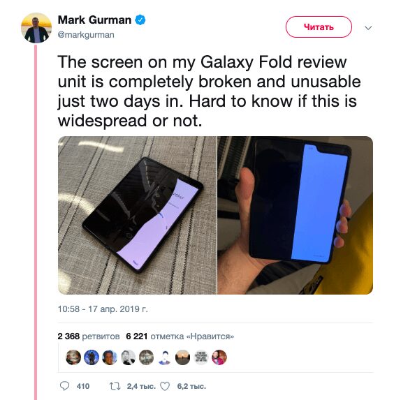 Первые обзоры складного Galaxy Fold: Экран ломается через 2 дня использования 5 snimok jekrana 2019 04 18 v 9.57.16