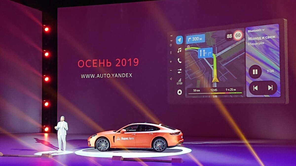 YaC 2019: Оплата парковки, определение местоположения без GPS, удаленный запуск двигателя и другие возможности новой версии "Яндекс.Авто" 2 2019 05 23 17.14.10