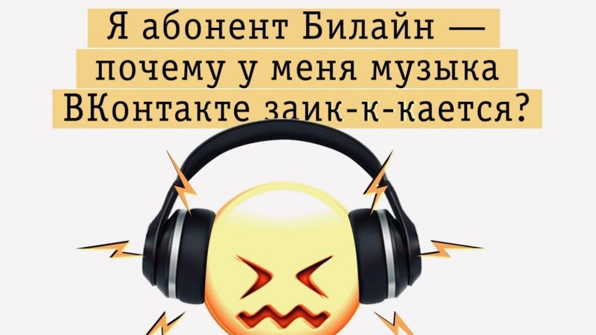 Голова с наушниками и злыми выражениями эмоций