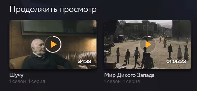 Амедиатека 2.0. Сервис анонсировал перезапуск 4 continue watching