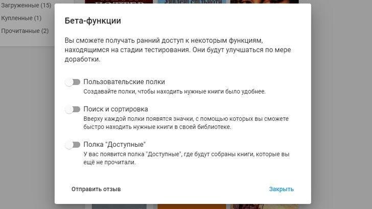 Сервис Google Книги получил новые функции 3 gplaybooks 01 728x410 1