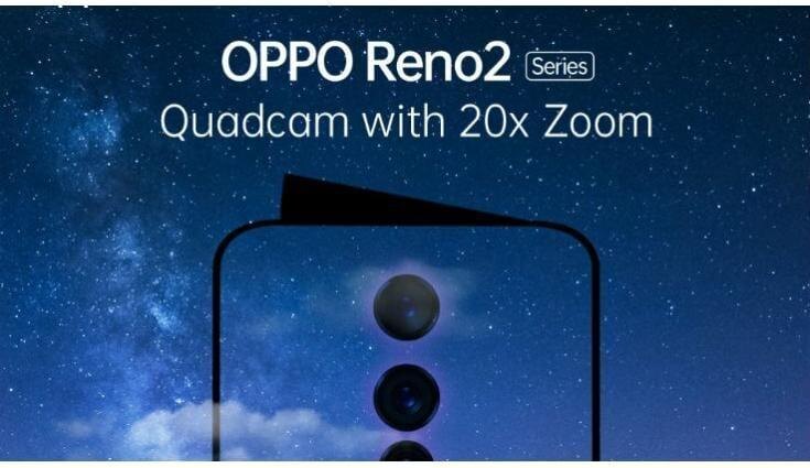 Oppo Reno2 поступит в продажу 28 августа 3 oppo reno 2 main 425 735