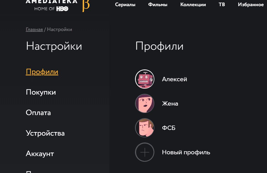 Амедиатека 2.0. Сервис анонсировал перезапуск 6 profiles