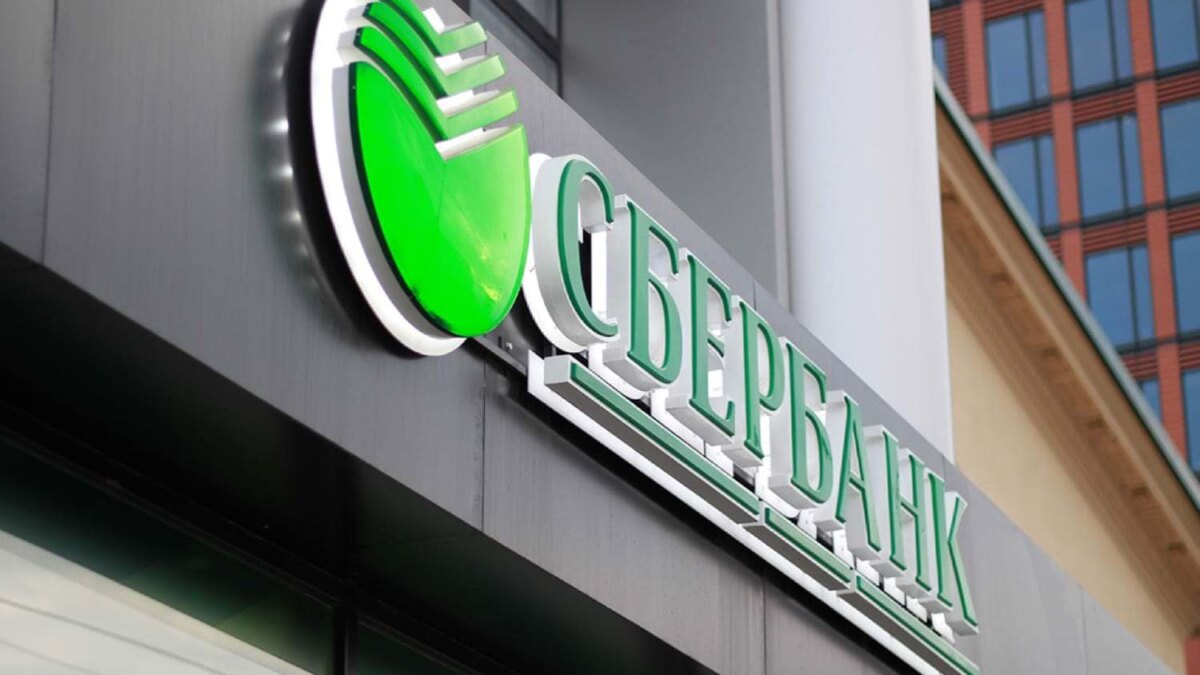 sberbank bank rossiya 9