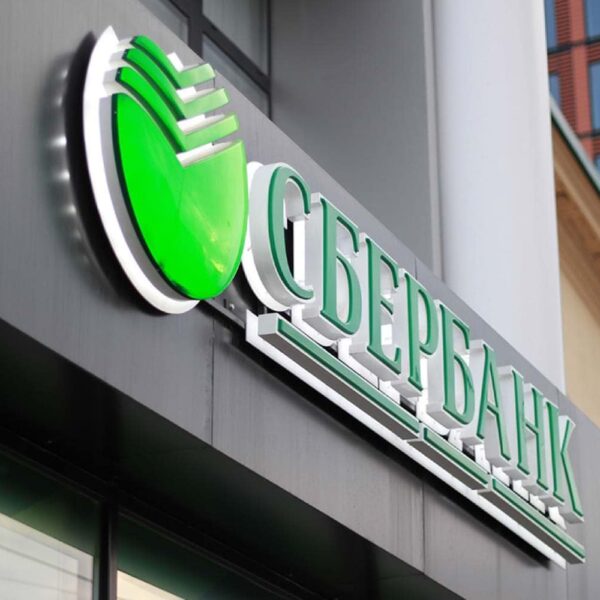 Сбербанк представил сервис по проверке людей при найме на работу (sberbank bank rossiya 9)