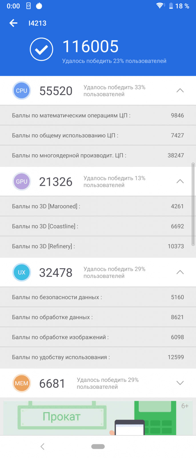 Обзор cмартфона Sony Xperia 10 Plus. Лучше поздно, чем никогда (screenshot 20190422 000020)