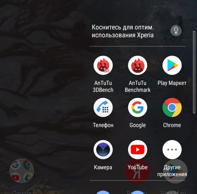 Экран смартфона с меню приложений и настройками