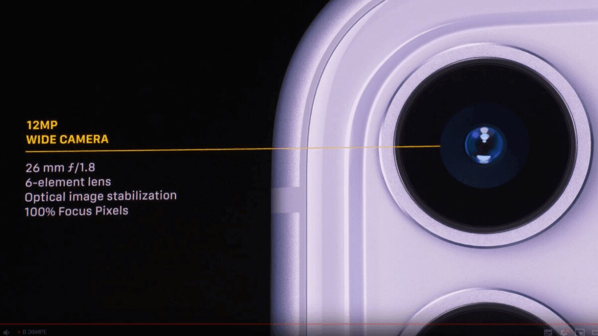 Apple представила новый iPhone 11 с двойной камерой 14 2019 09 10 20 51 30
