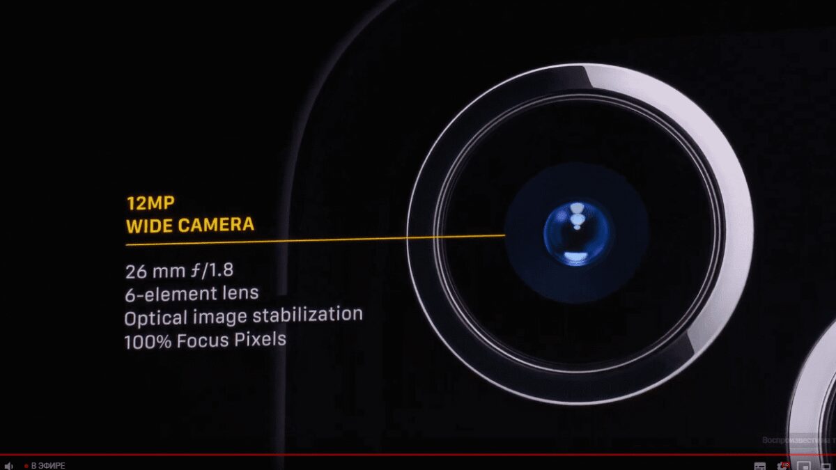 Apple представила флагманы iPhone 11 Pro и iPhone 11 Pro Max 25 2019 09 10 21 18 06