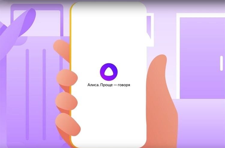 "Алиса" научилась узнавать людей по голосу 4 al1