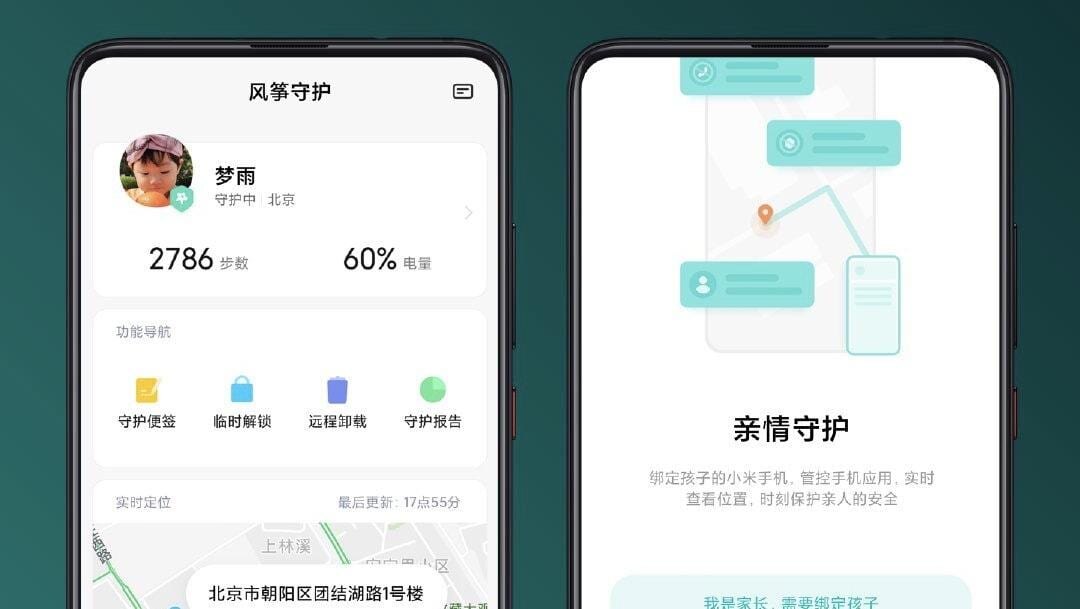 family guardian the new xiaomi application that will arrive with
