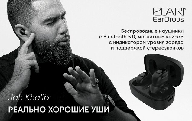 На изображении человек слушает беспроводные наушники ELARI EarDrops в ухе и держится за ушо
