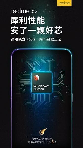 realme x2 730g soc