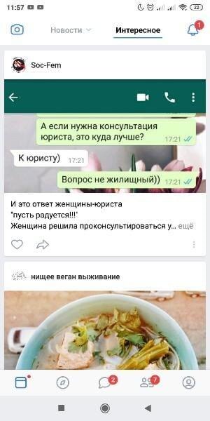 Обзор редизайна мобильного приложения ВКонтакте. Доступно по QR-коду 19 3ma3b9i8wwm