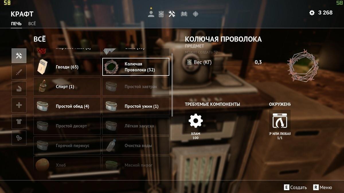 Подробный гайд по Desolate: квесты, деньги, опыт 20 desolate 14