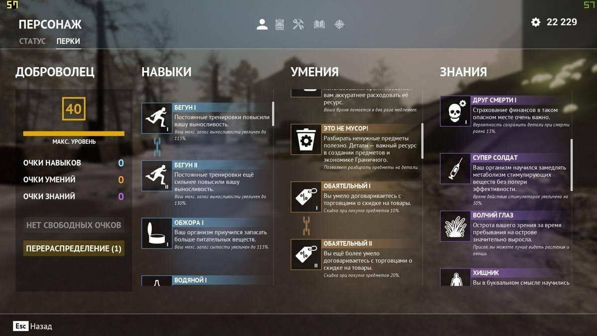 Обзор Desolate. Сталкер Иванович Дэдайленд 30 desolate