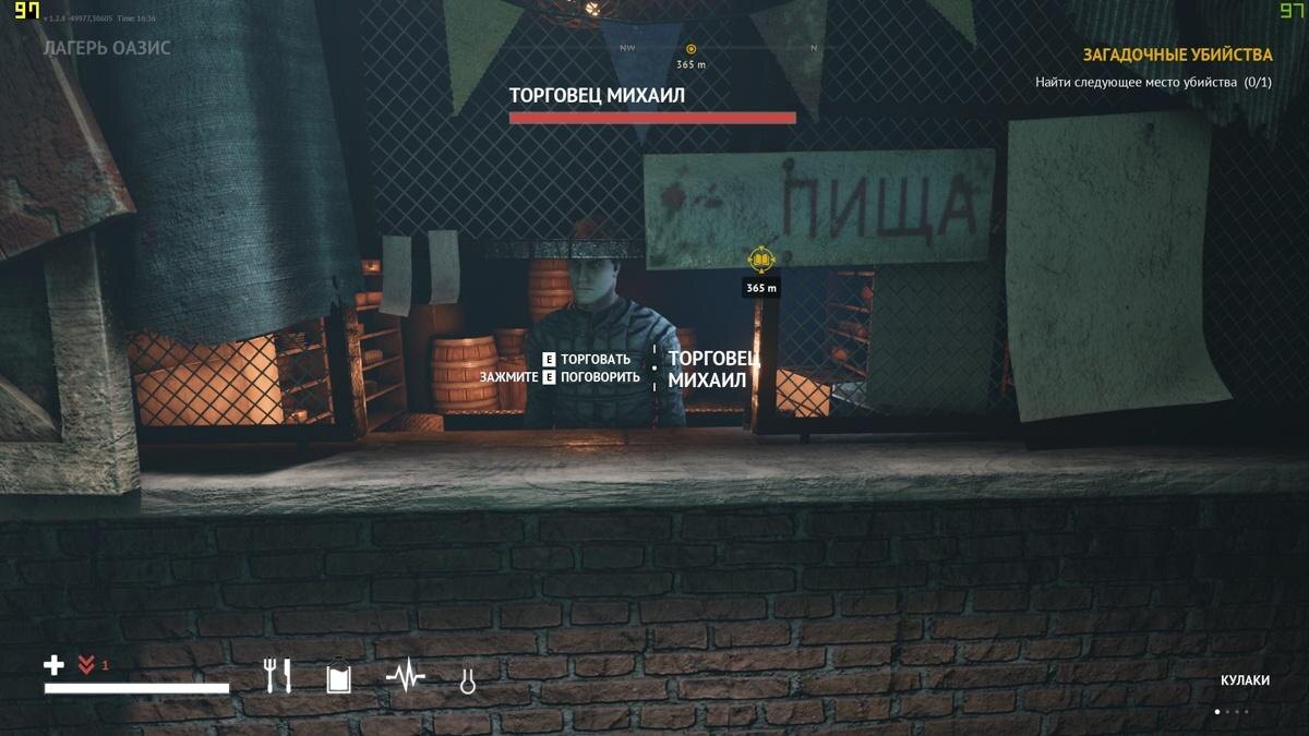 Подробный гайд по Desolate: квесты, деньги, опыт 35 desolate 4