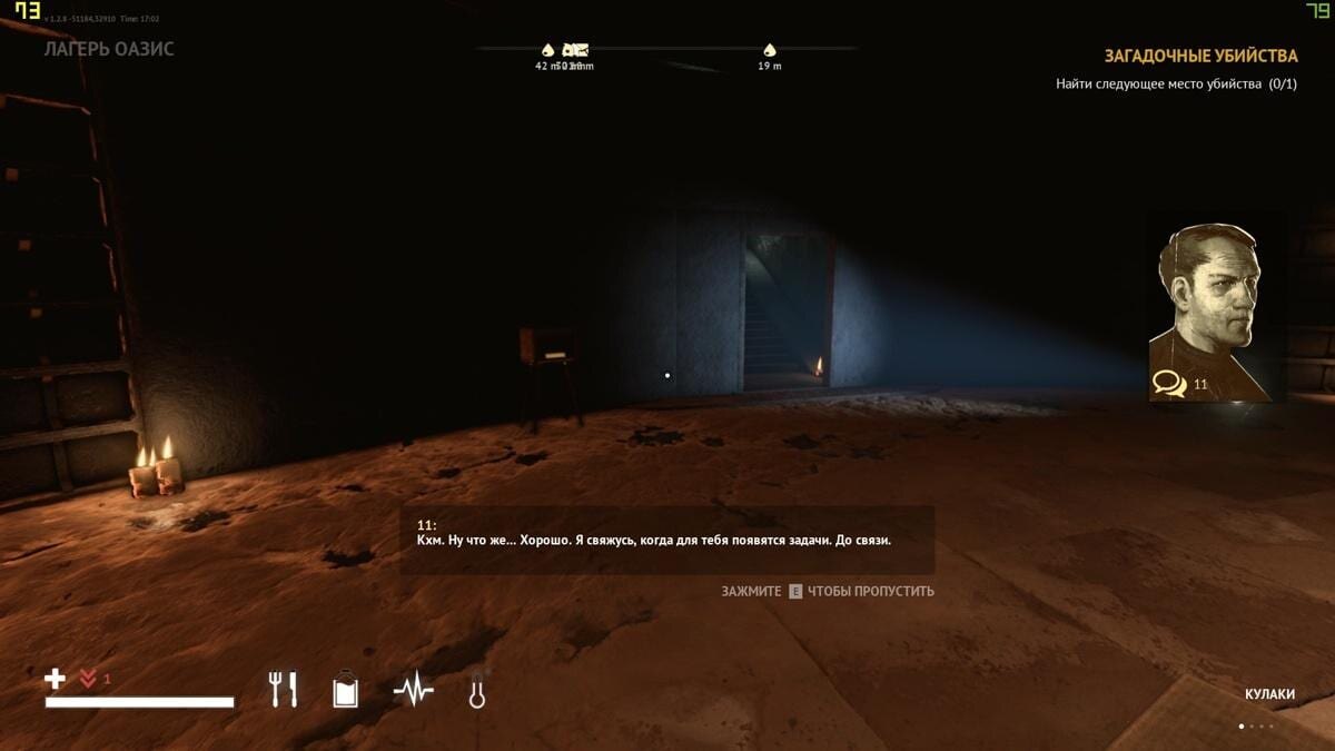 Подробный гайд по Desolate: квесты, деньги, опыт 34 desolate 5