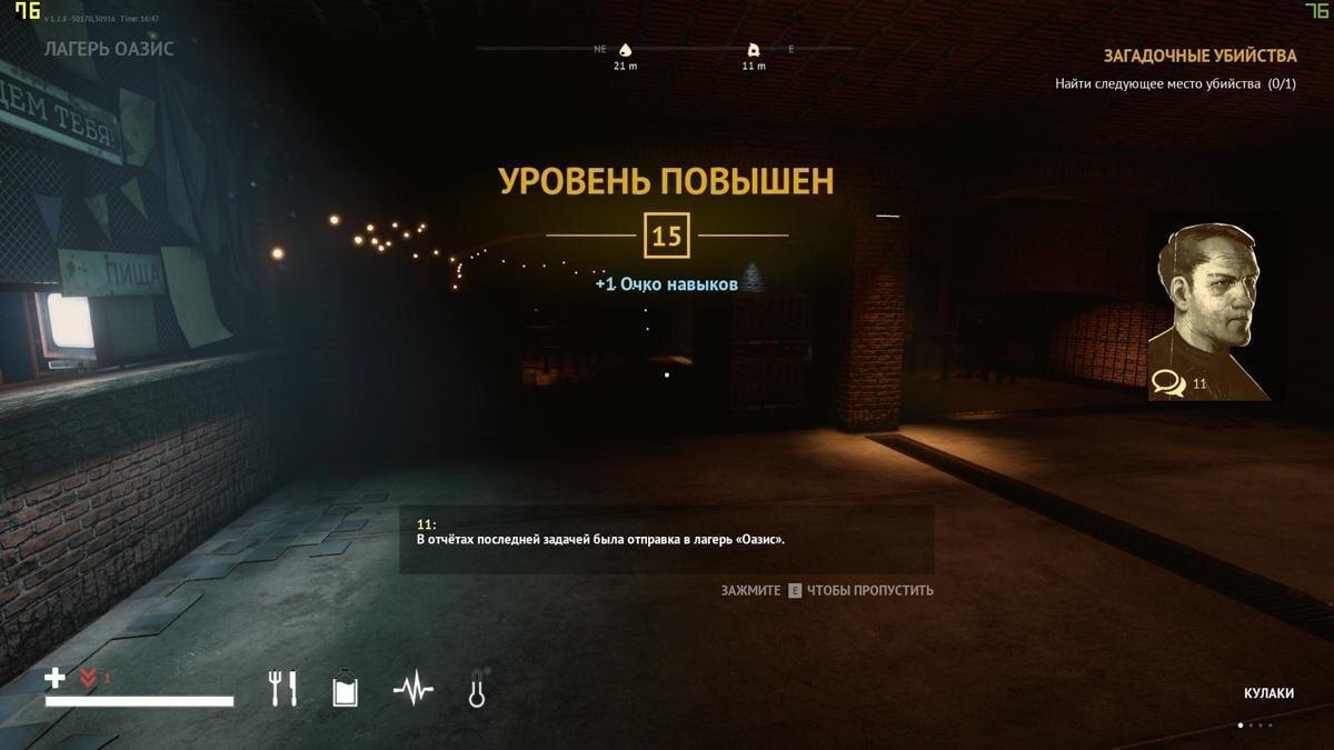 Подробный гайд по Desolate: квесты, деньги, опыт 21 desolate 6 1