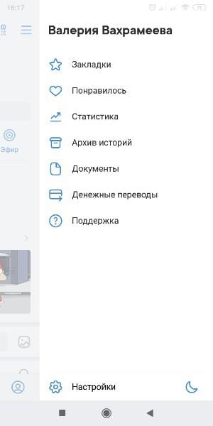 Обзор редизайна мобильного приложения ВКонтакте. Доступно по QR-коду ()