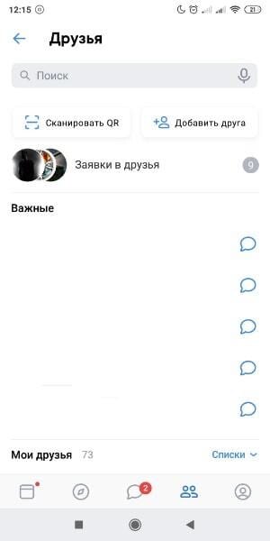 Обзор редизайна мобильного приложения ВКонтакте. Доступно по QR-коду 22 kga7ea7jsii