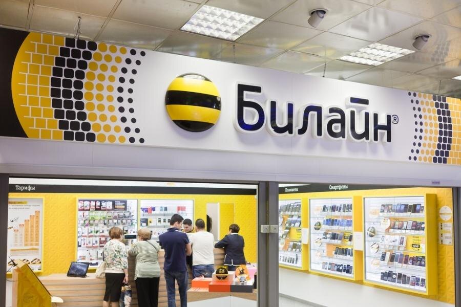 Произошла утечка данных миллионов клиентов "Билайн" 3 oythb9zf md