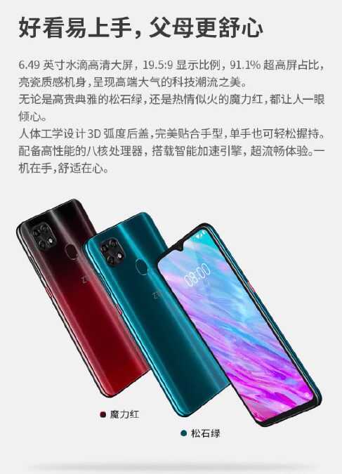 Компания ZTE представила смартфон ZTE Blade 20 6 snimok ekrana 2019 10 18 v 16.32.39