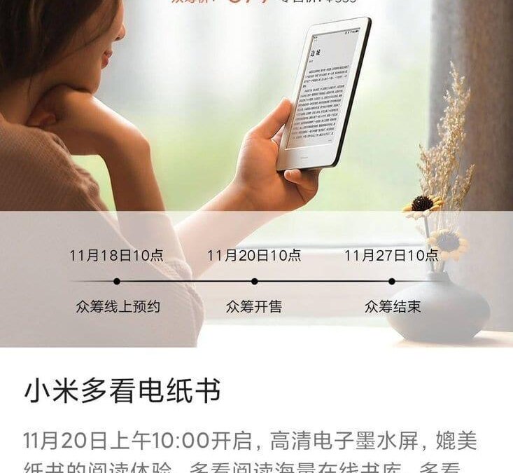 Xiaomi готовится выпустить свою первую электронную книгу 5 2019 11 18 09 40 31