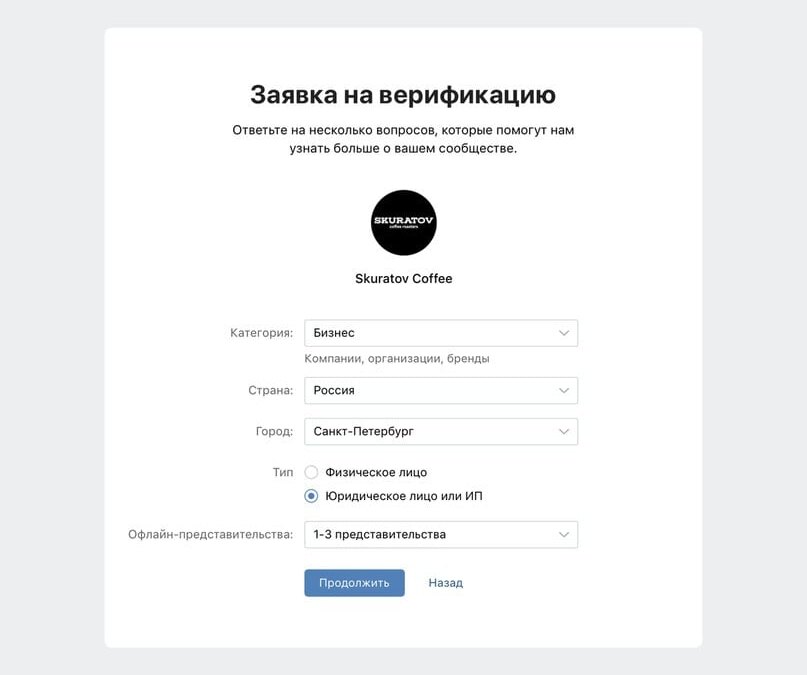 "ВКонтакте" упростила процедуру верификации аккаунтов 5 55
