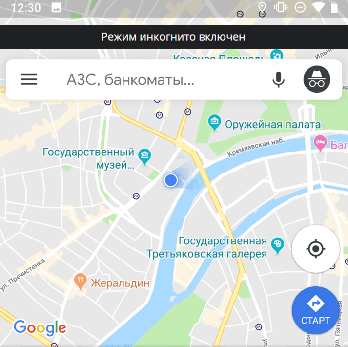 В Google Maps на Android появился режим "Инкогнито" (ac7500af9cff3313ed86487edf48e3a4)
