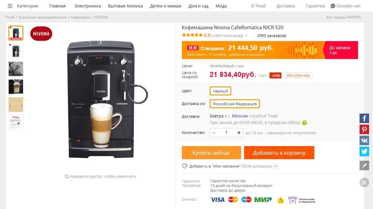 12 лучших магазинов AliExpress со скидками на 11.11 16 ali